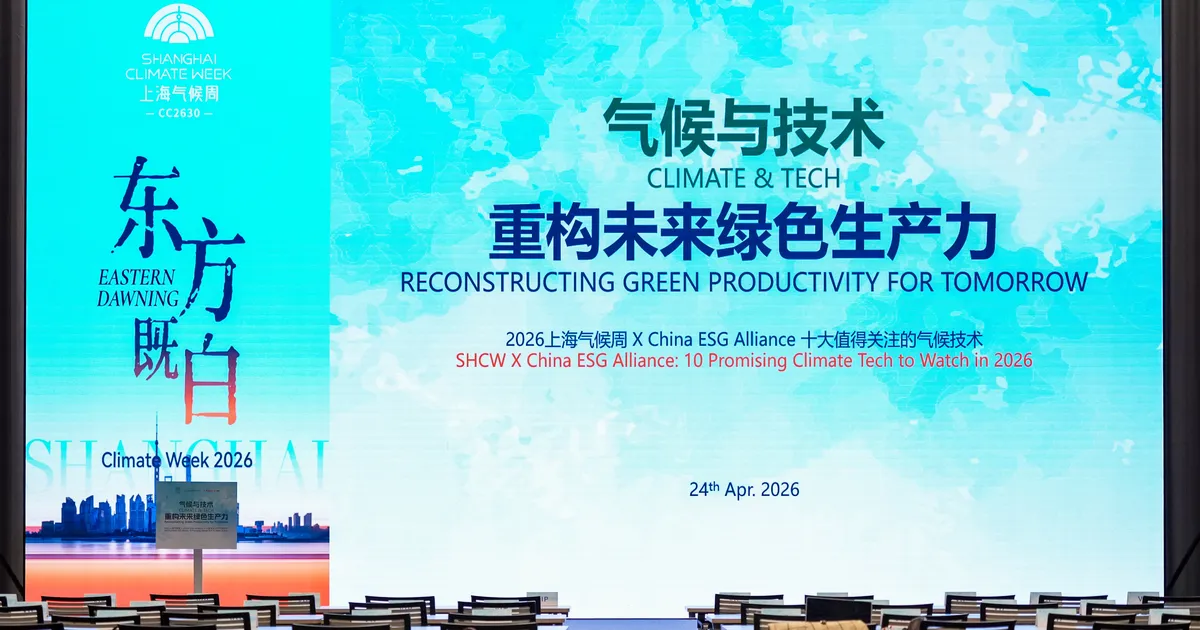 规则碎片化与碳成本波动：2026出海的ESG新考验